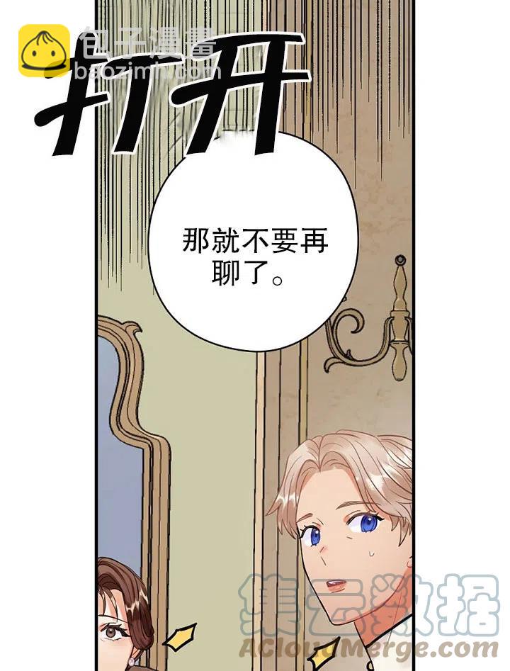 《随风起舞的花朵》第75话 第10页
