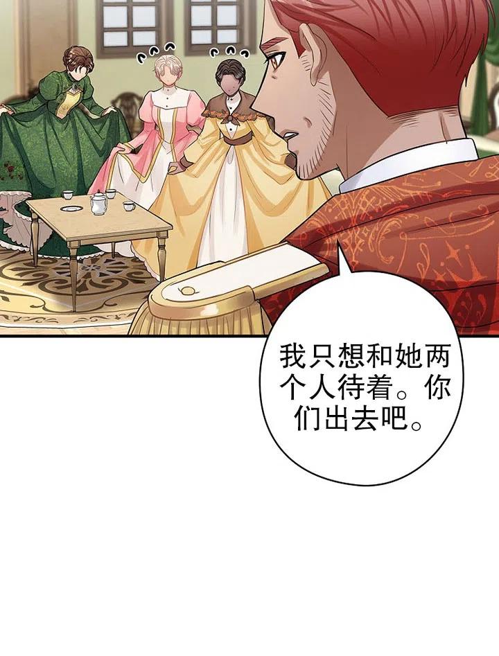 《随风起舞的花朵》第75话 第14页
