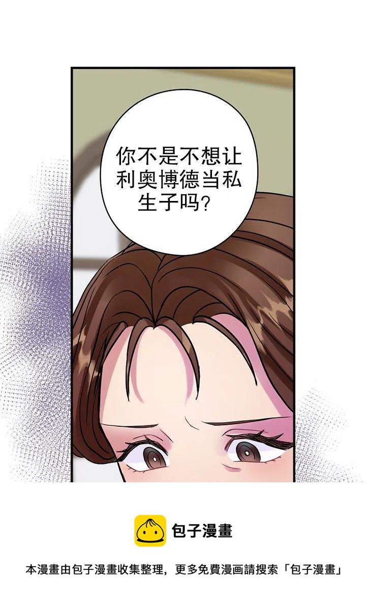《随风起舞的花朵》第75话 第17页