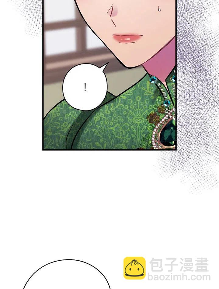 《随风起舞的花朵》第75话 第18页