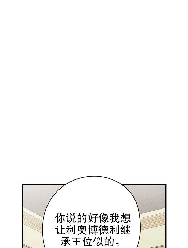 《随风起舞的花朵》第75话 第20页