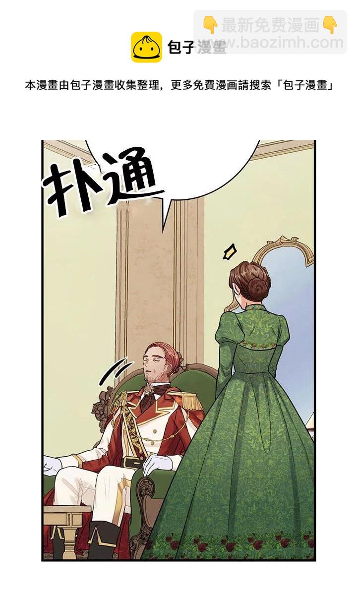 《随风起舞的花朵》第75话 第21页