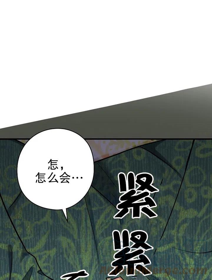 《随风起舞的花朵》第75话 第22页