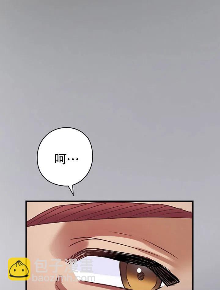 《随风起舞的花朵》第75话 第24页