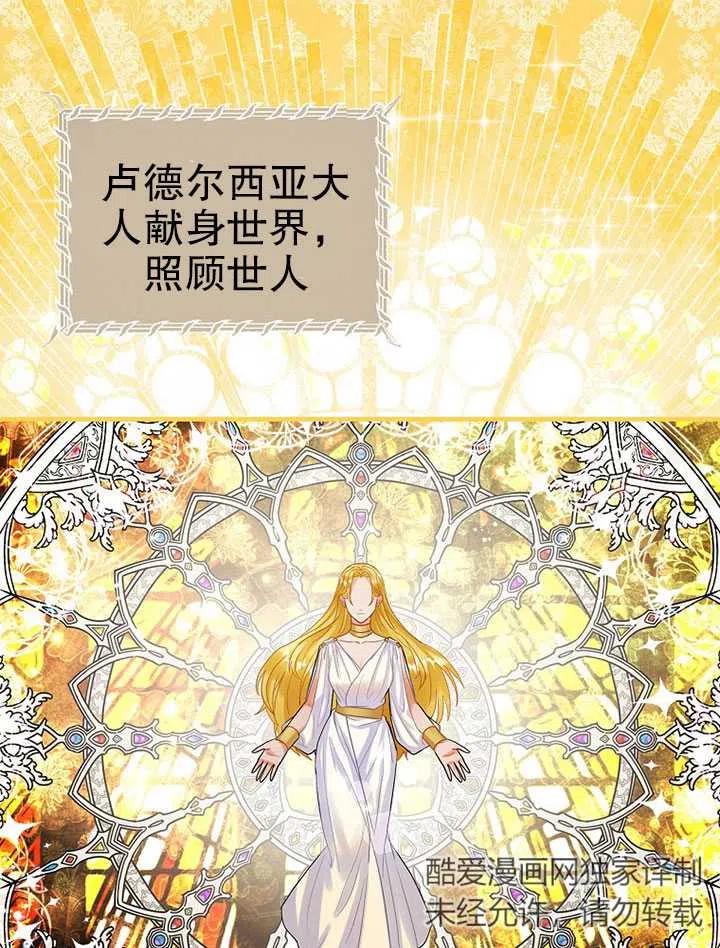 《随风起舞的花朵》第75话 第27页