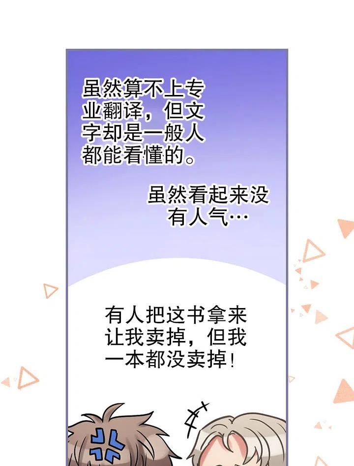 《随风起舞的花朵》第75话 第32页