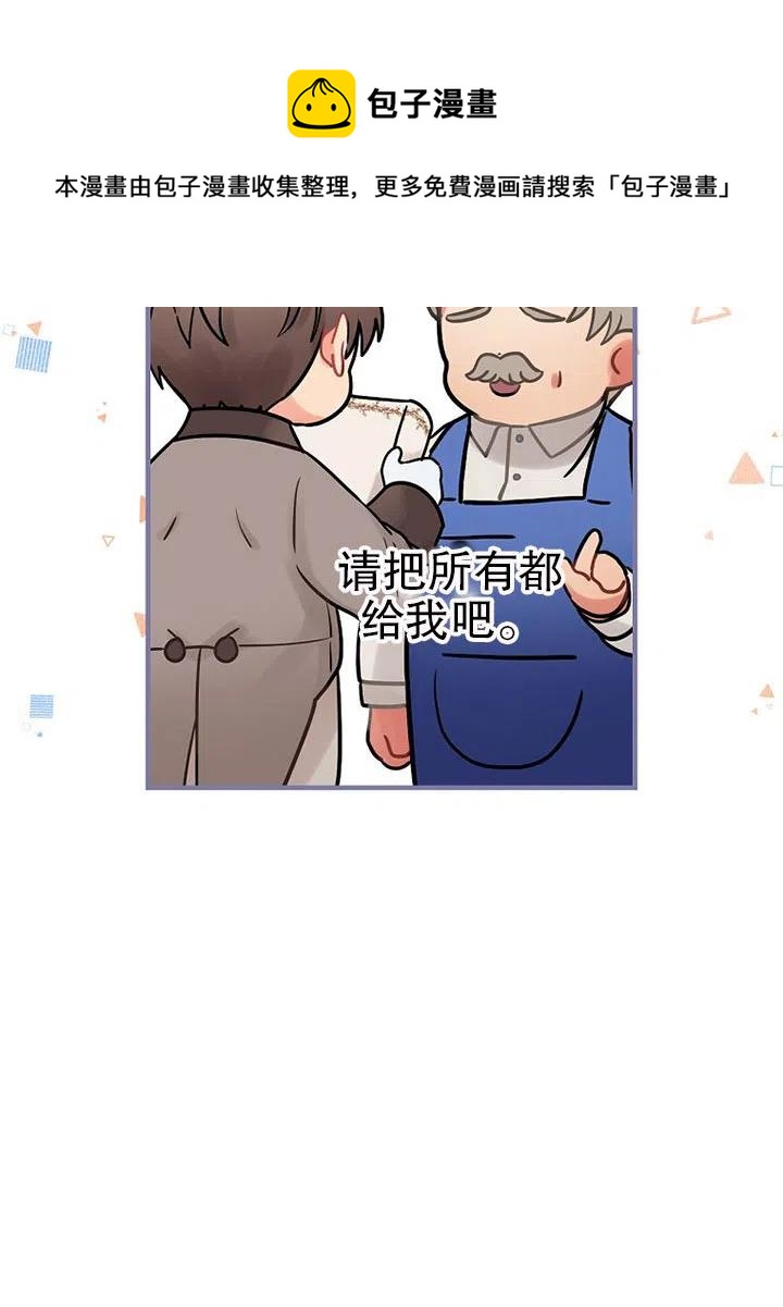 《随风起舞的花朵》第75话 第33页