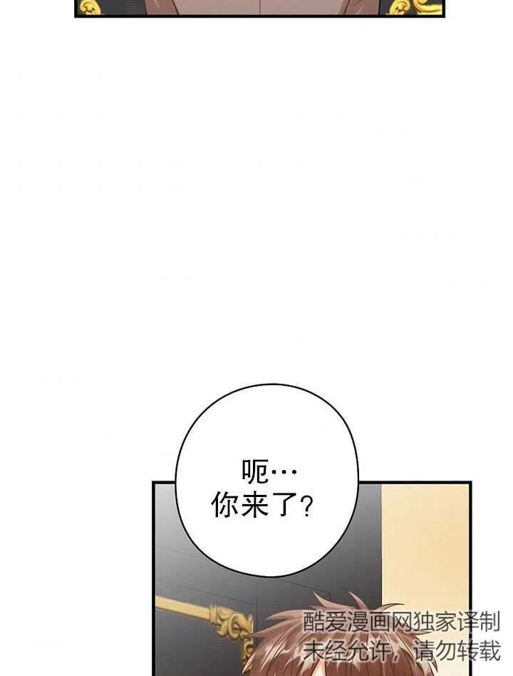 《随风起舞的花朵》第75话 第35页