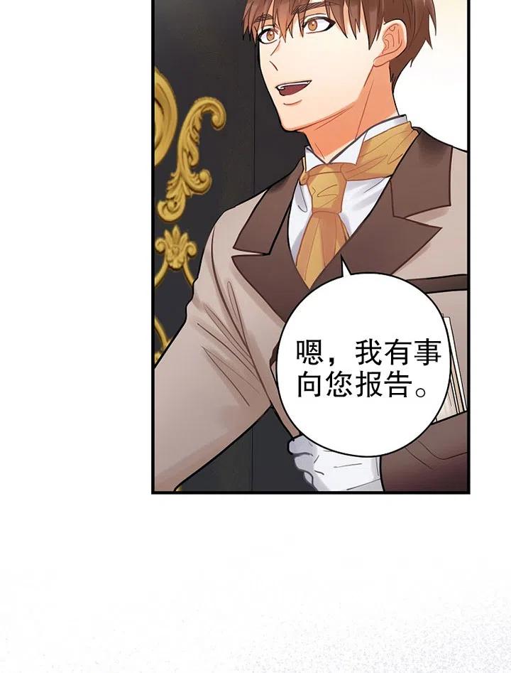 《随风起舞的花朵》第75话 第36页