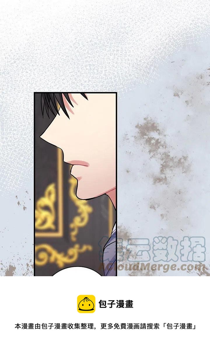 《随风起舞的花朵》第75话 第37页