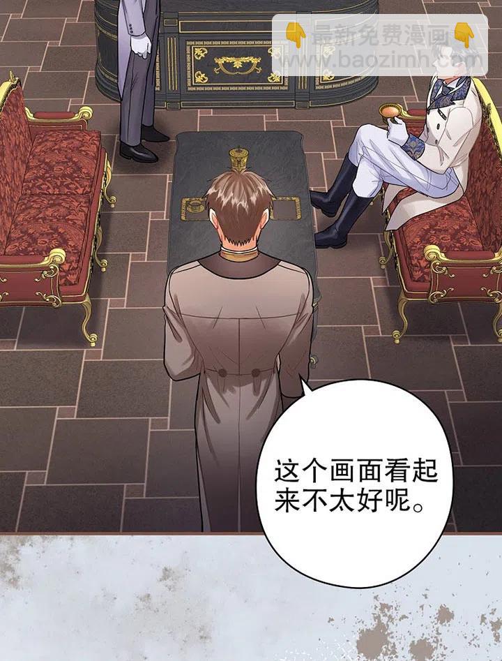 《随风起舞的花朵》第75话 第39页