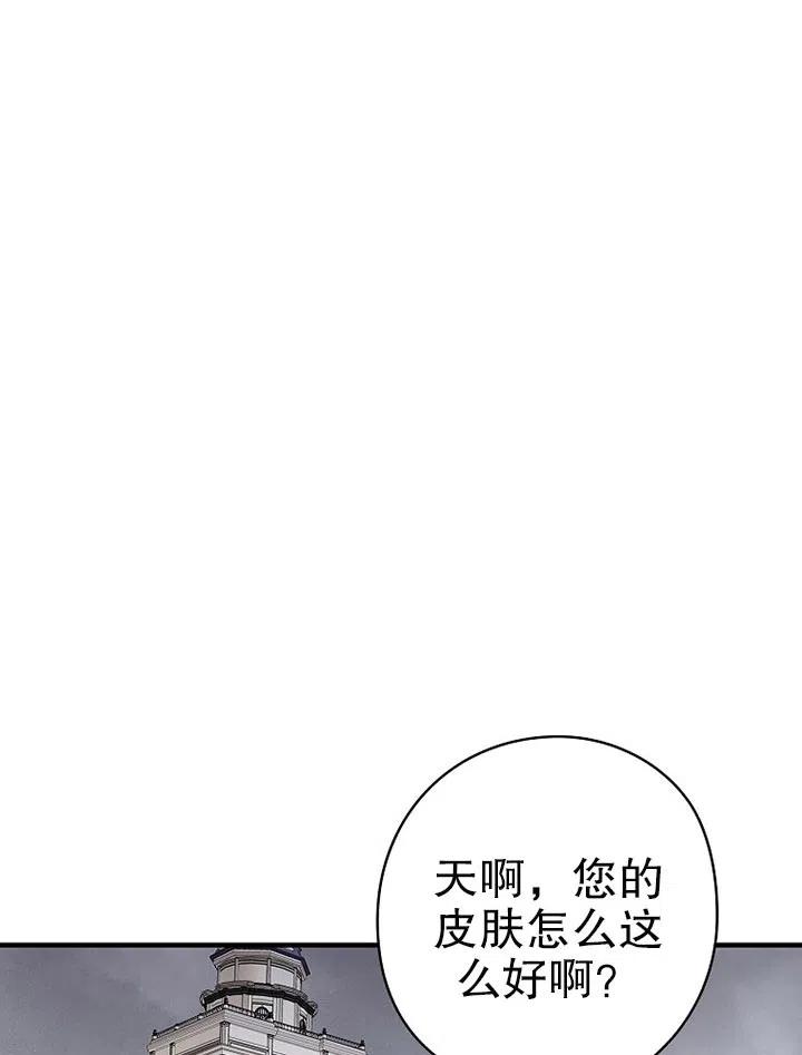 《随风起舞的花朵》第75话 第3页