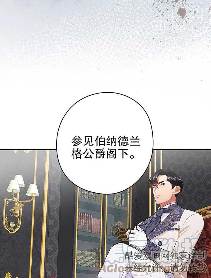 《随风起舞的花朵》第75话 第40页