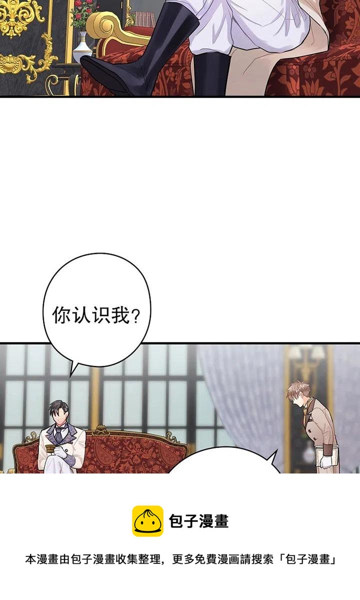《随风起舞的花朵》第75话 第41页