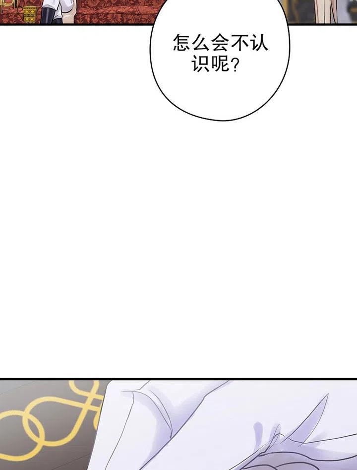 《随风起舞的花朵》第75话 第42页