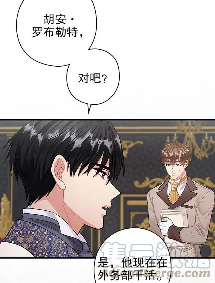 《随风起舞的花朵》第75话 第46页