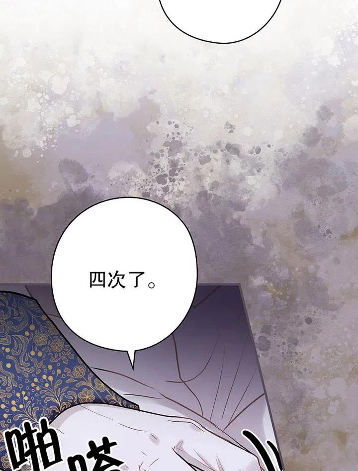《随风起舞的花朵》第75话 第47页