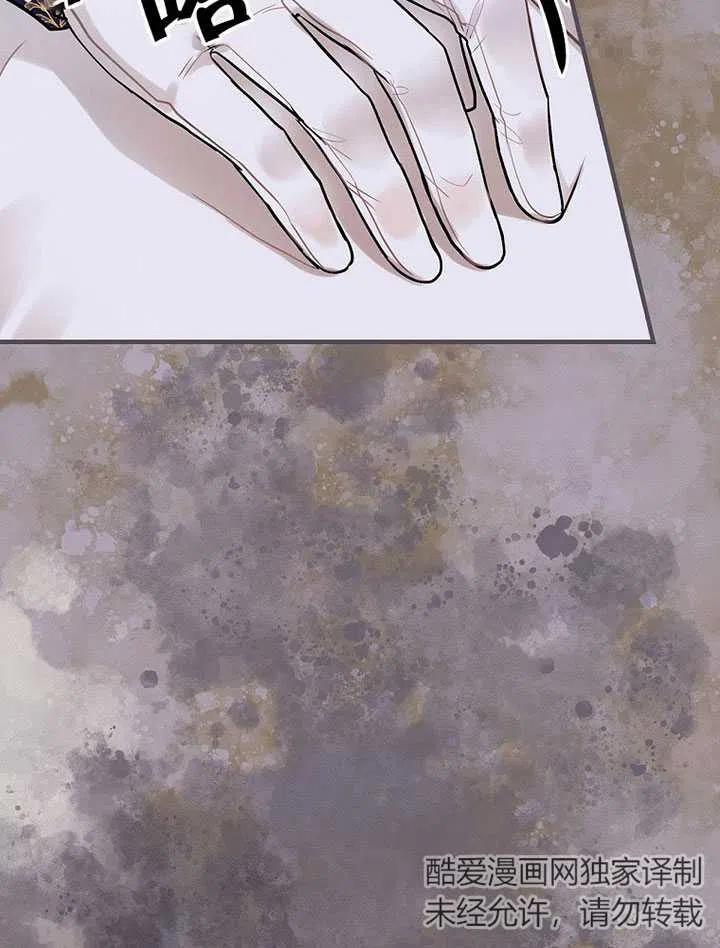 《随风起舞的花朵》第75话 第48页