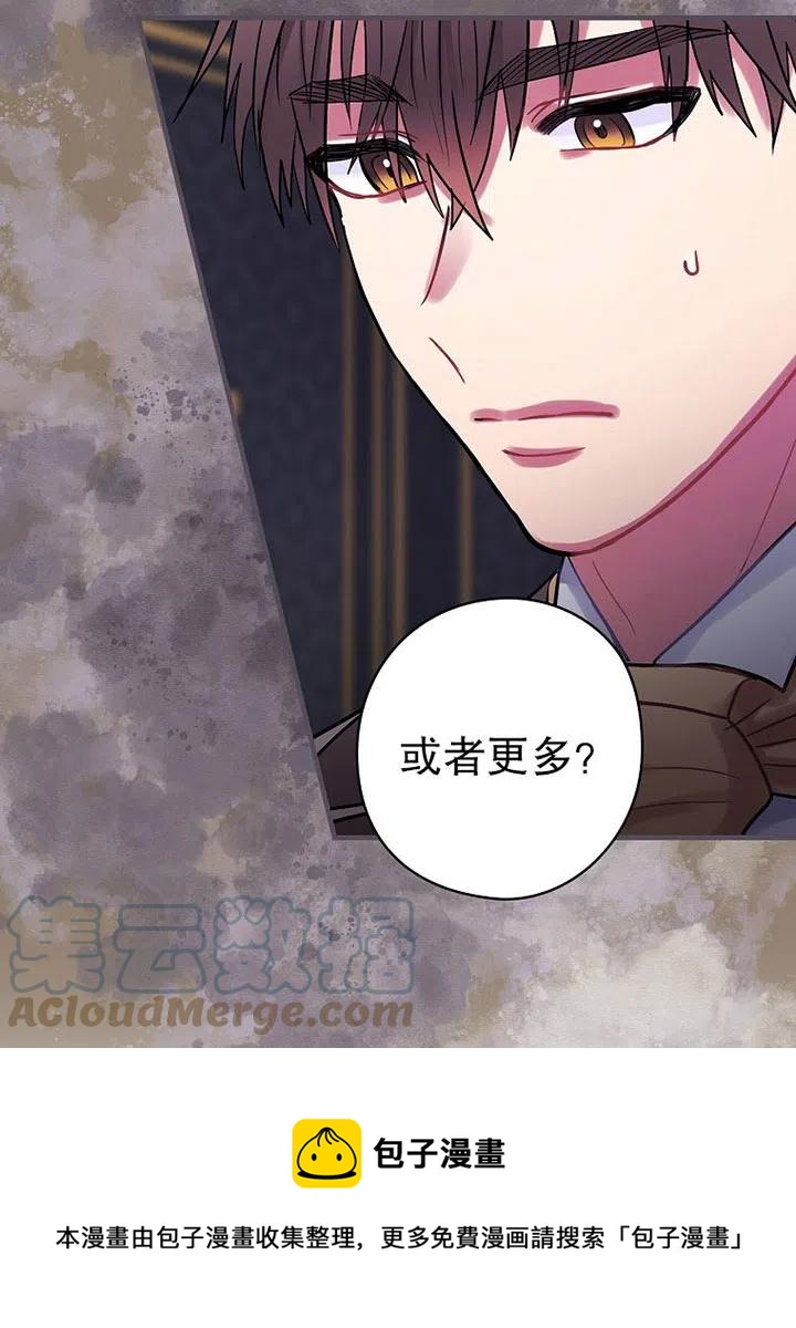 《随风起舞的花朵》第75话 第49页
