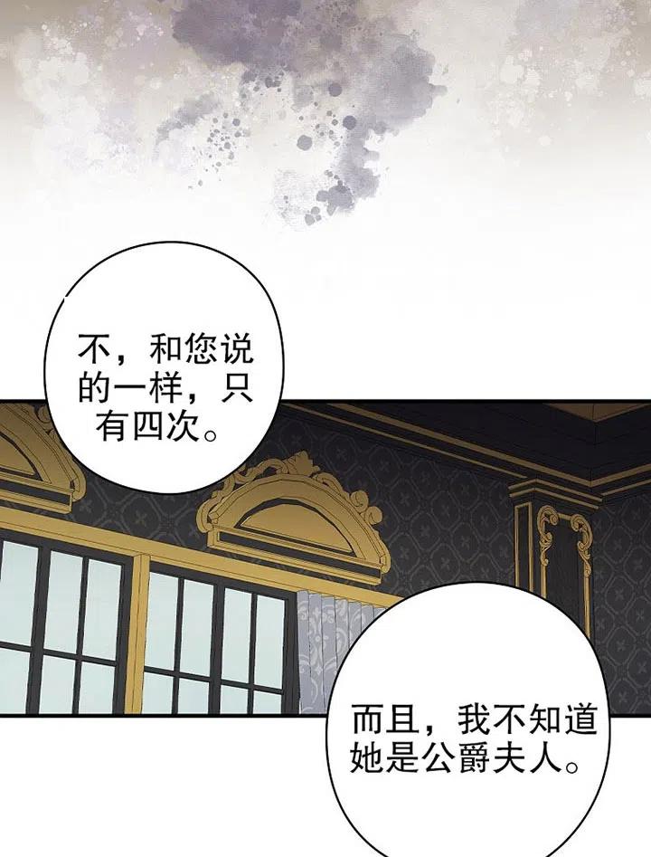 《随风起舞的花朵》第75话 第50页