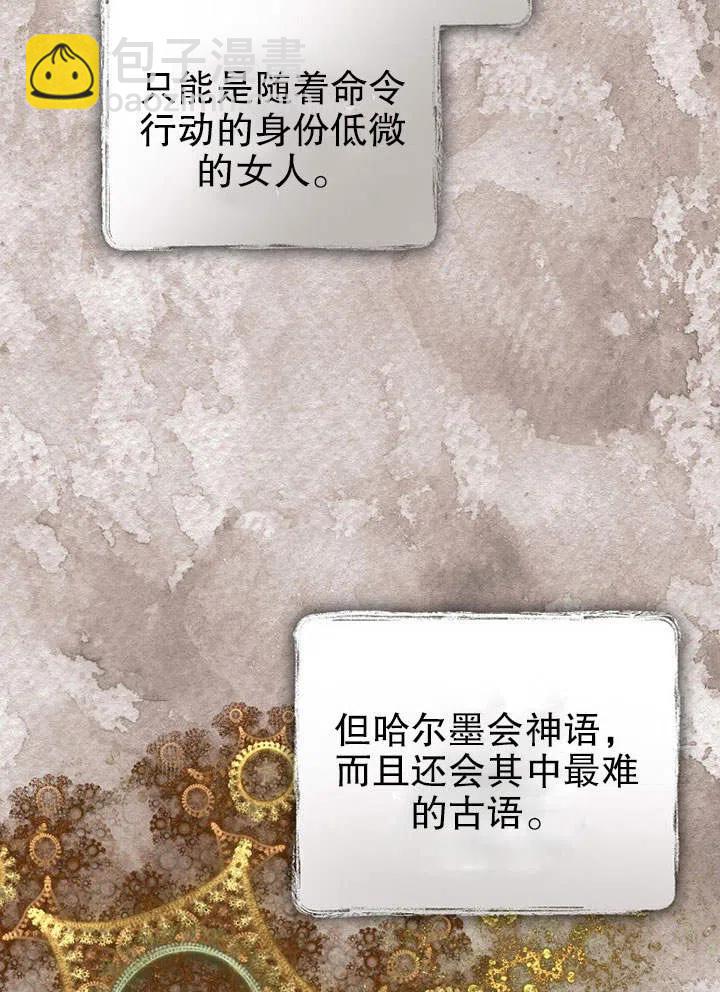 《随风起舞的花朵》第74话 第15页