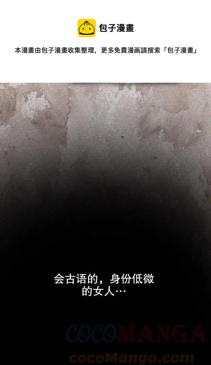 《随风起舞的花朵》第74话 第17页