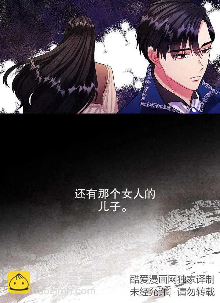 《随风起舞的花朵》第74话 第18页