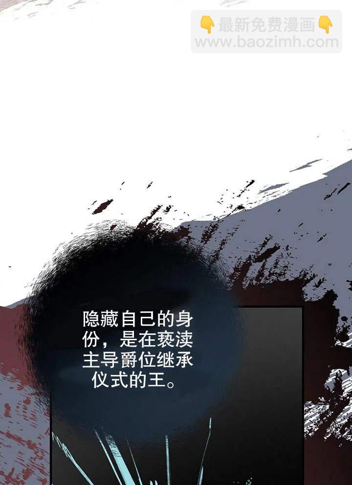 《随风起舞的花朵》第74话 第19页