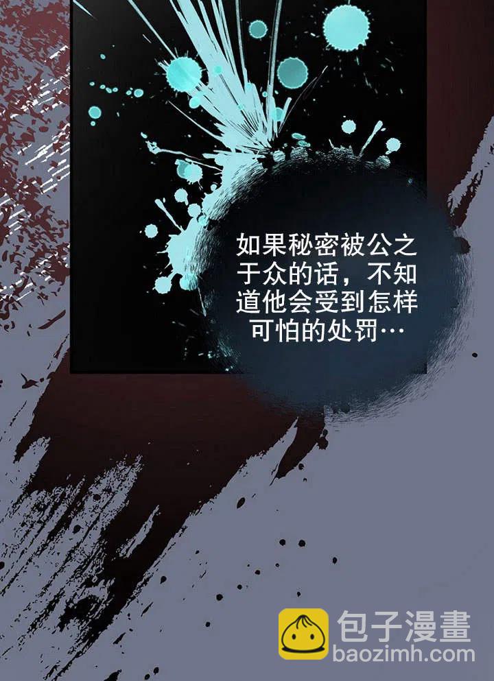《随风起舞的花朵》第74话 第20页