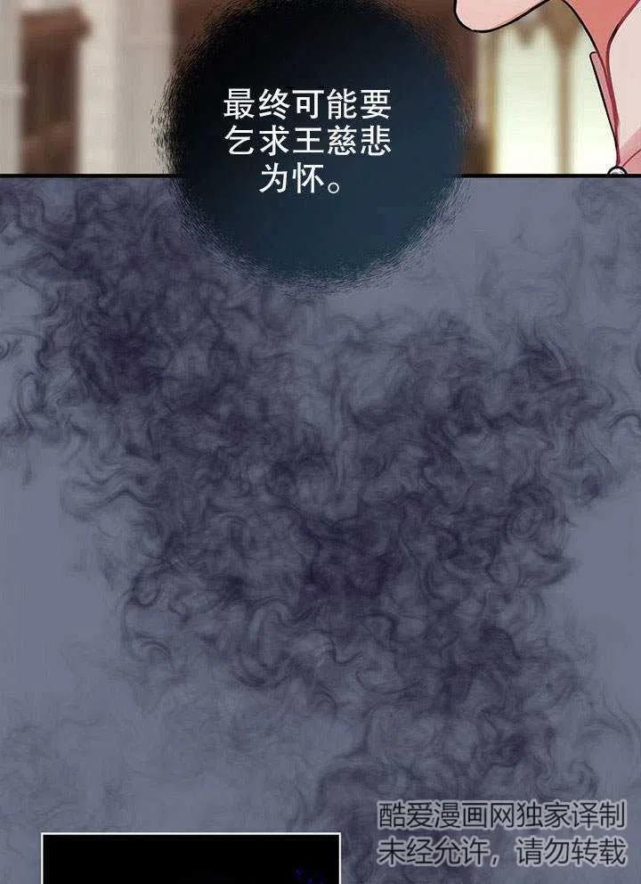《随风起舞的花朵》第74话 第22页