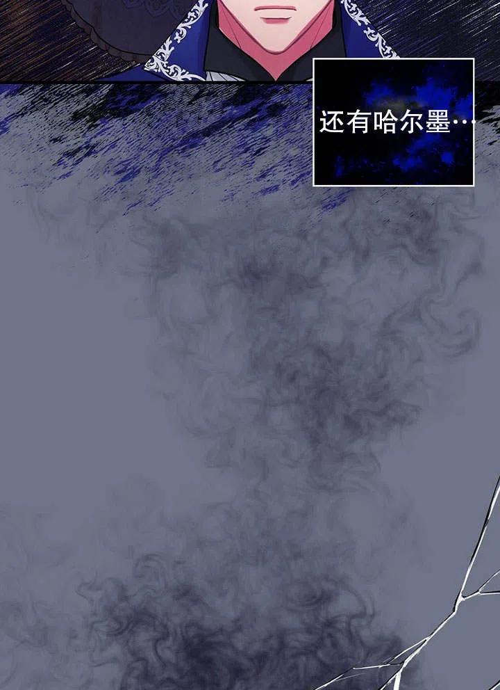《随风起舞的花朵》第74话 第24页