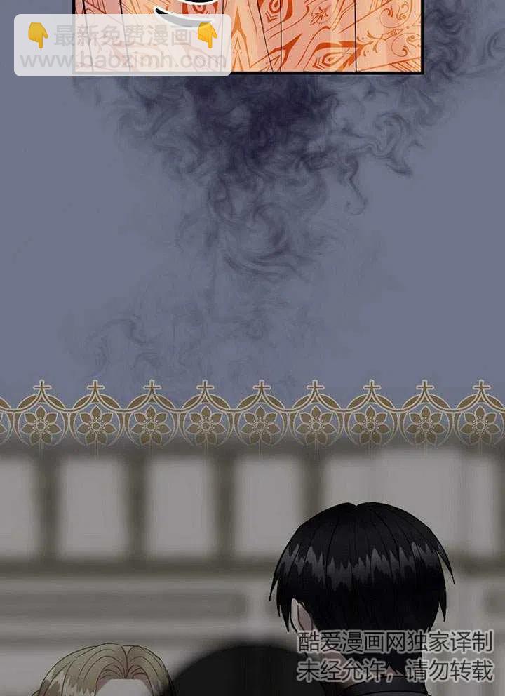 《随风起舞的花朵》第74话 第26页