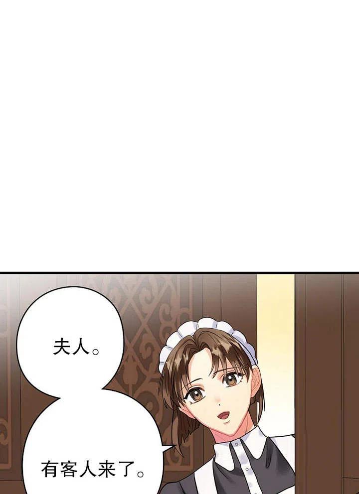 《随风起舞的花朵》第74话 第30页