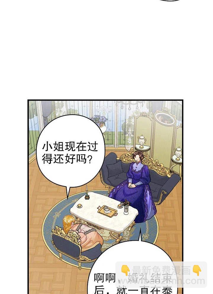 《随风起舞的花朵》第74话 第38页