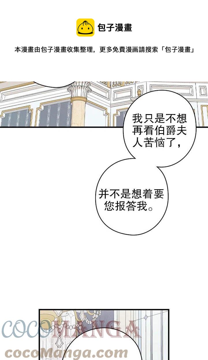 《随风起舞的花朵》第74话 第41页
