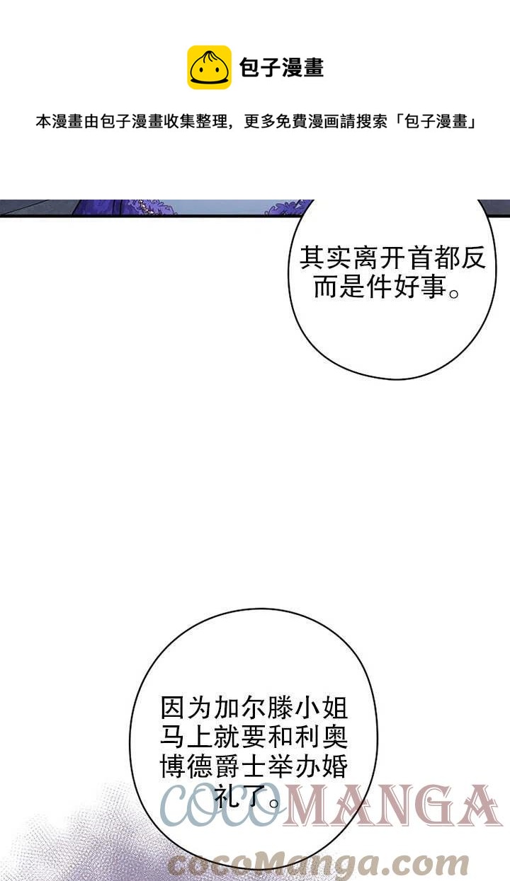 《随风起舞的花朵》第74话 第45页