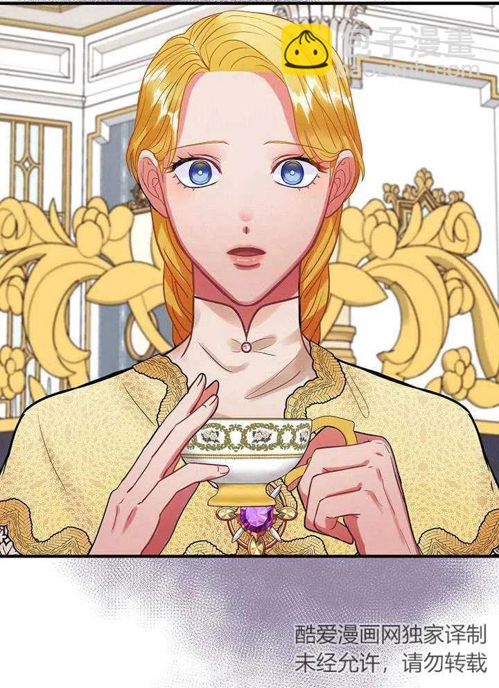 《随风起舞的花朵》第74话 第46页