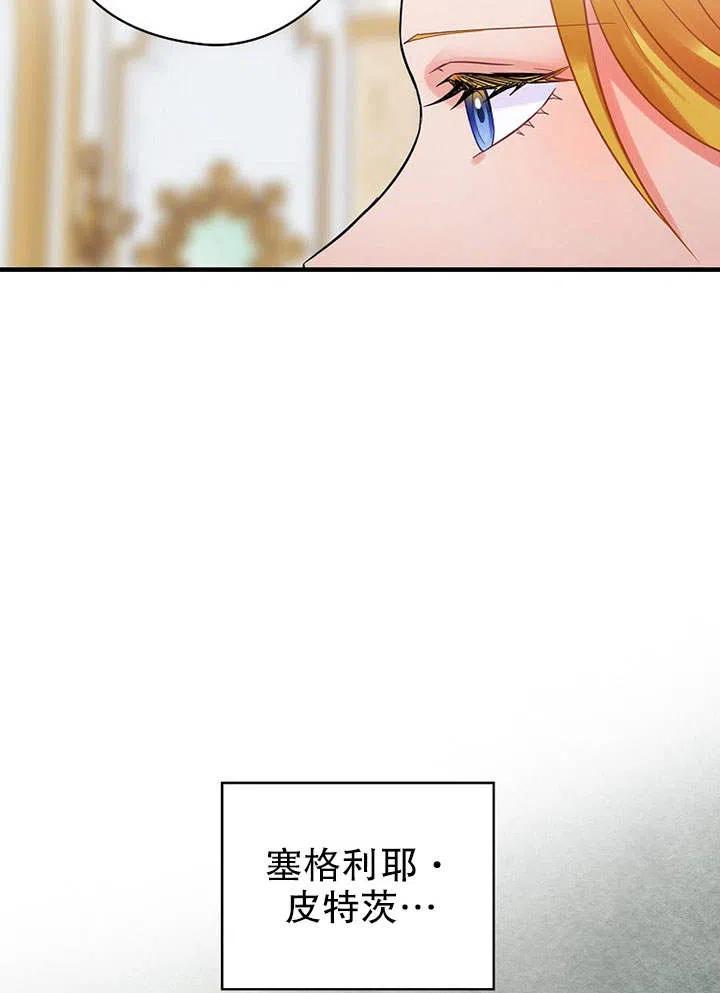 《随风起舞的花朵》第74话 第50页