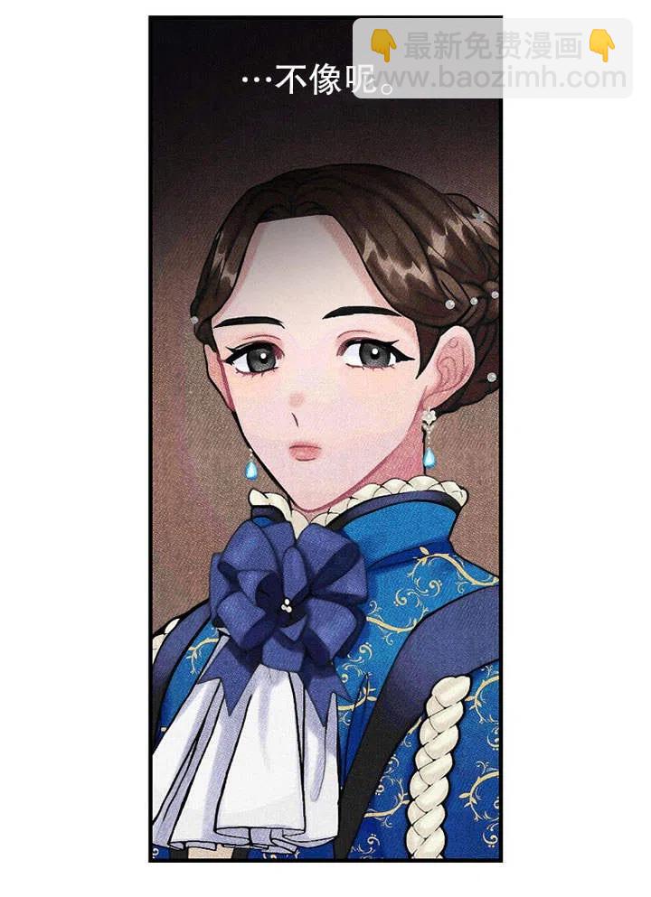 《随风起舞的花朵》第74话 第8页