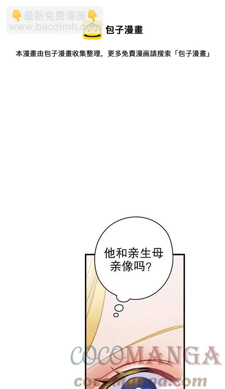 《随风起舞的花朵》第74话 第9页