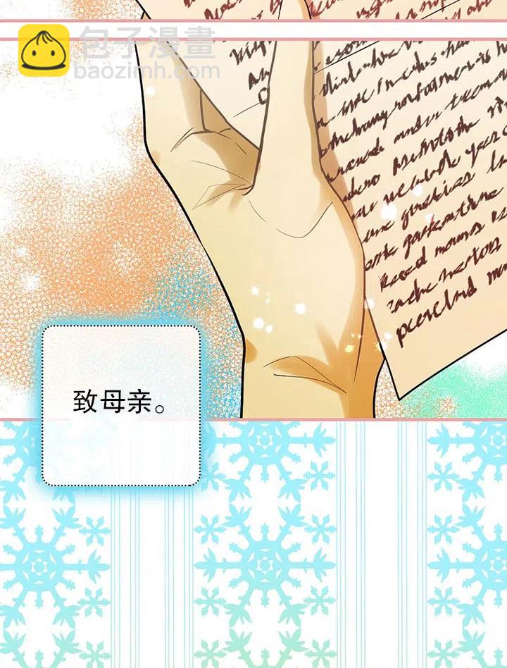 《随风起舞的花朵》第73话 第12页