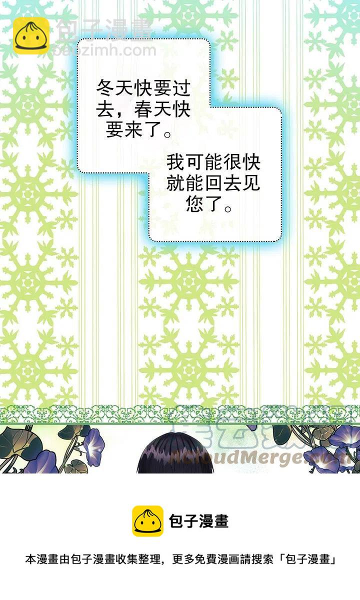 《随风起舞的花朵》第73话 第13页