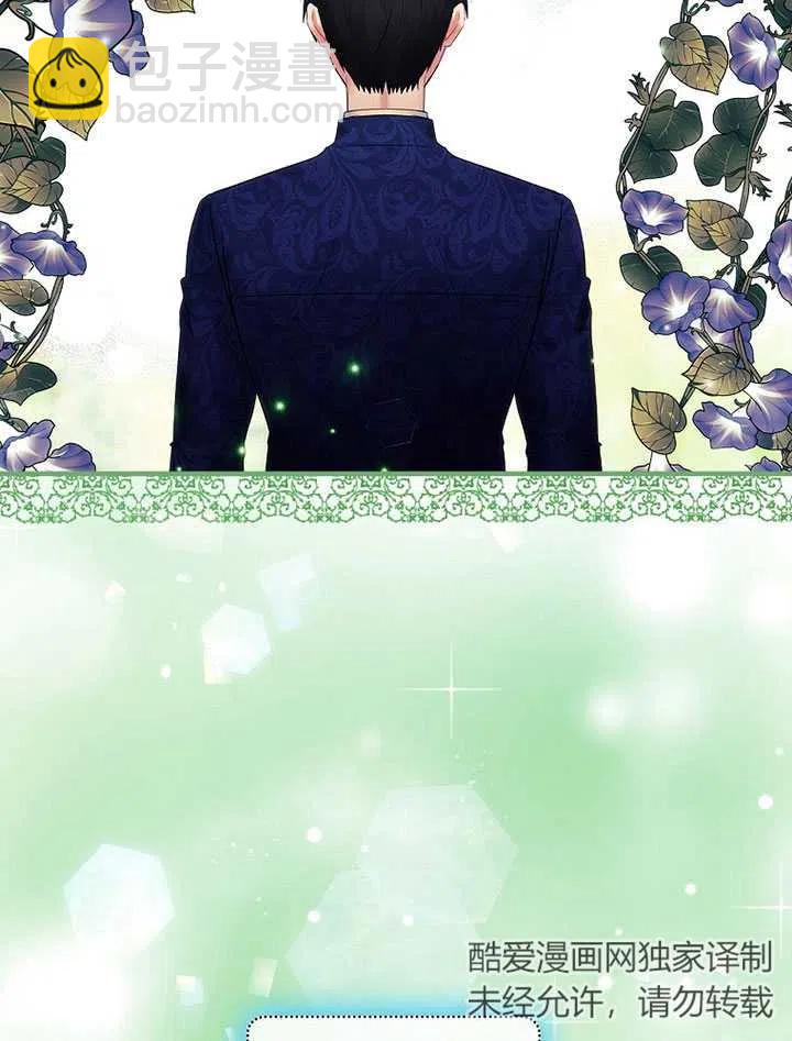 《随风起舞的花朵》第73话 第14页