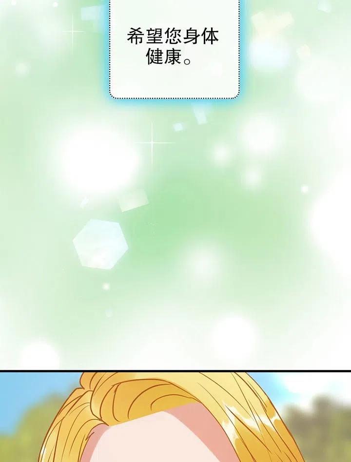《随风起舞的花朵》第73话 第15页