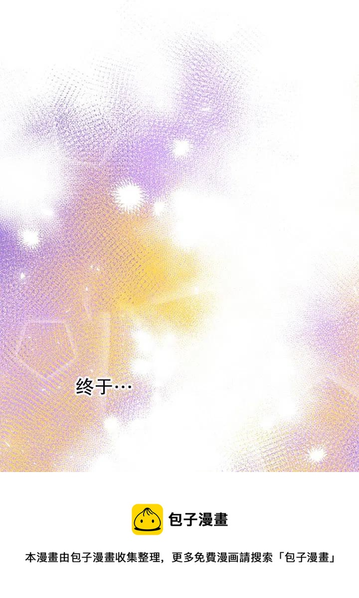 《随风起舞的花朵》第73话 第17页