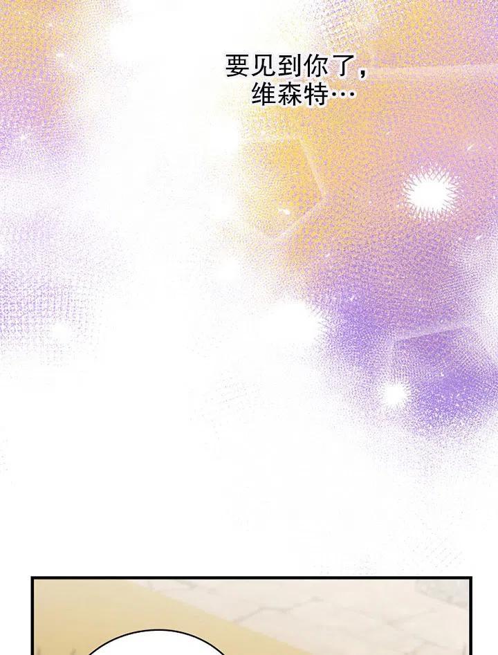 《随风起舞的花朵》第73话 第18页