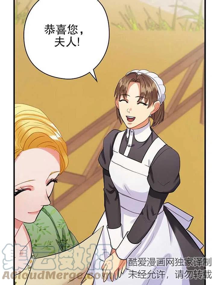 《随风起舞的花朵》第73话 第19页