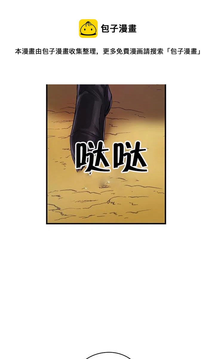 《随风起舞的花朵》第73话 第21页