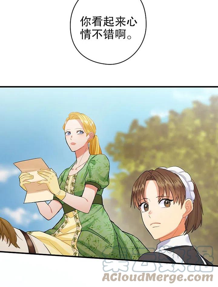 《随风起舞的花朵》第73话 第22页