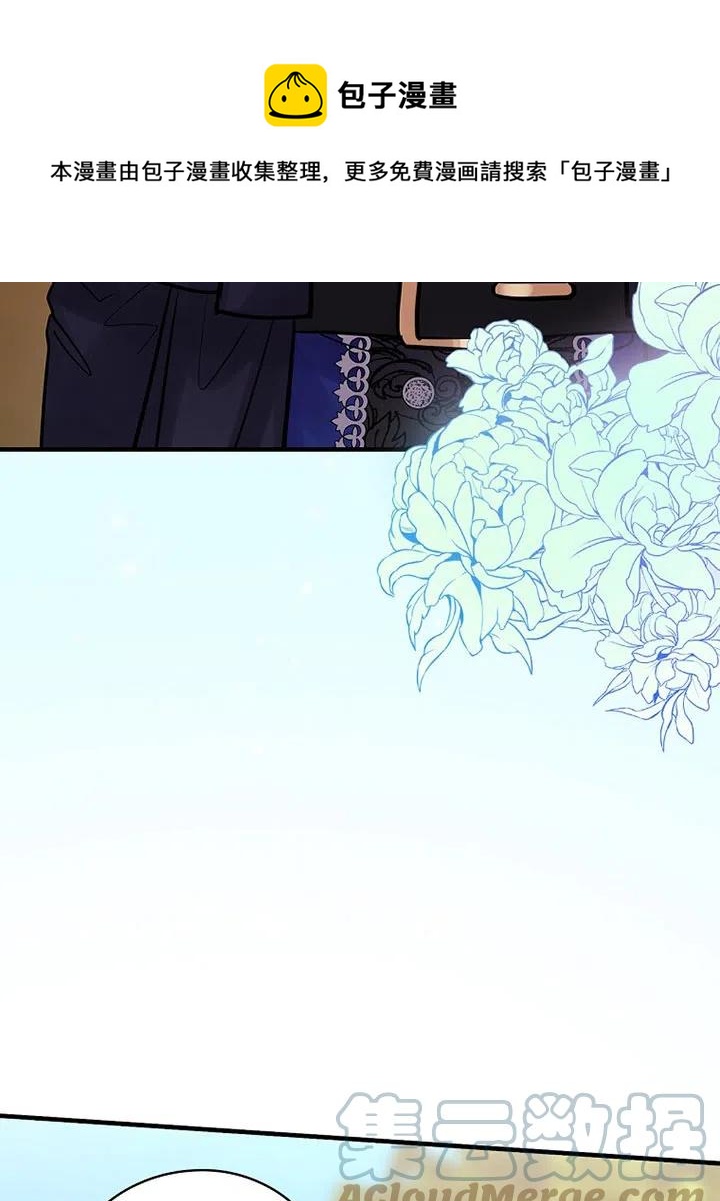 《随风起舞的花朵》第73话 第25页